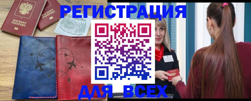 прописка в квартире в Краснознаменске