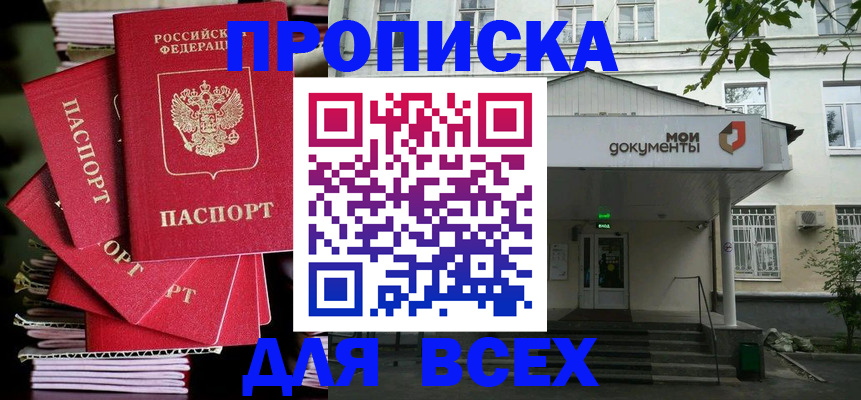 временная регистрация поиск в Краснознаменске