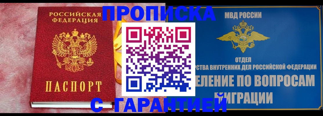 найти адрес прописки в Краснознаменске