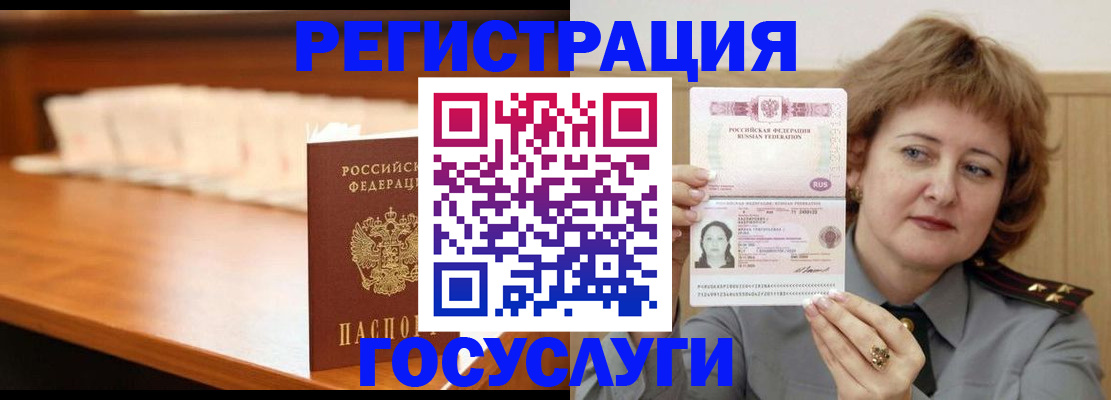 временная регистрация недорого в Краснознаменске