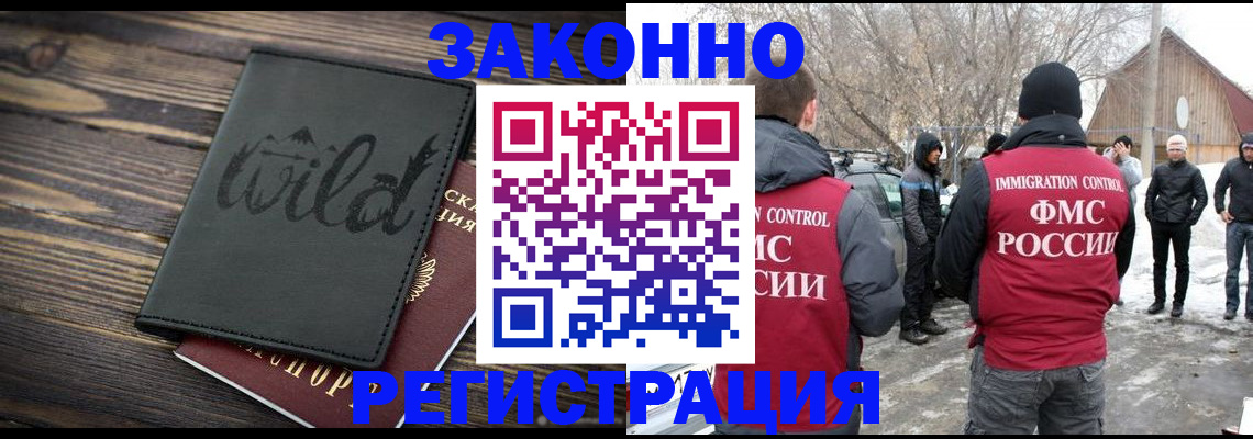 прописка гарантия в Краснознаменске