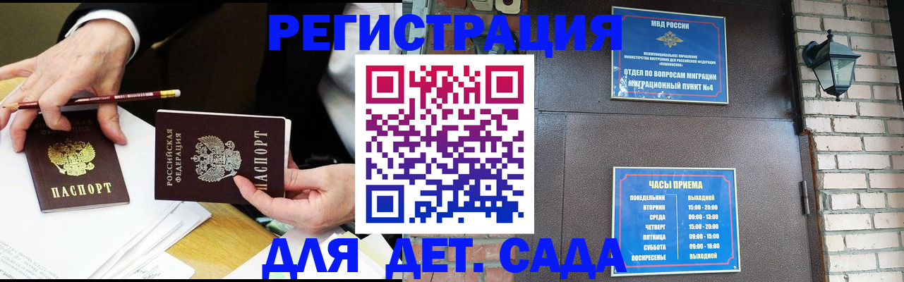 прописка штамп в Краснознаменске